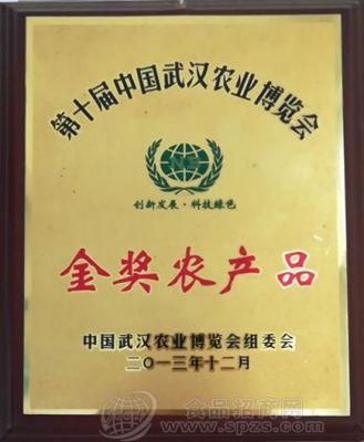 金獎(jiǎng)農(nóng)產(chǎn)品