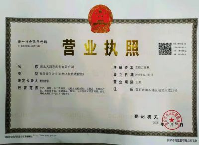 營(yíng)業(yè)執(zhí)照